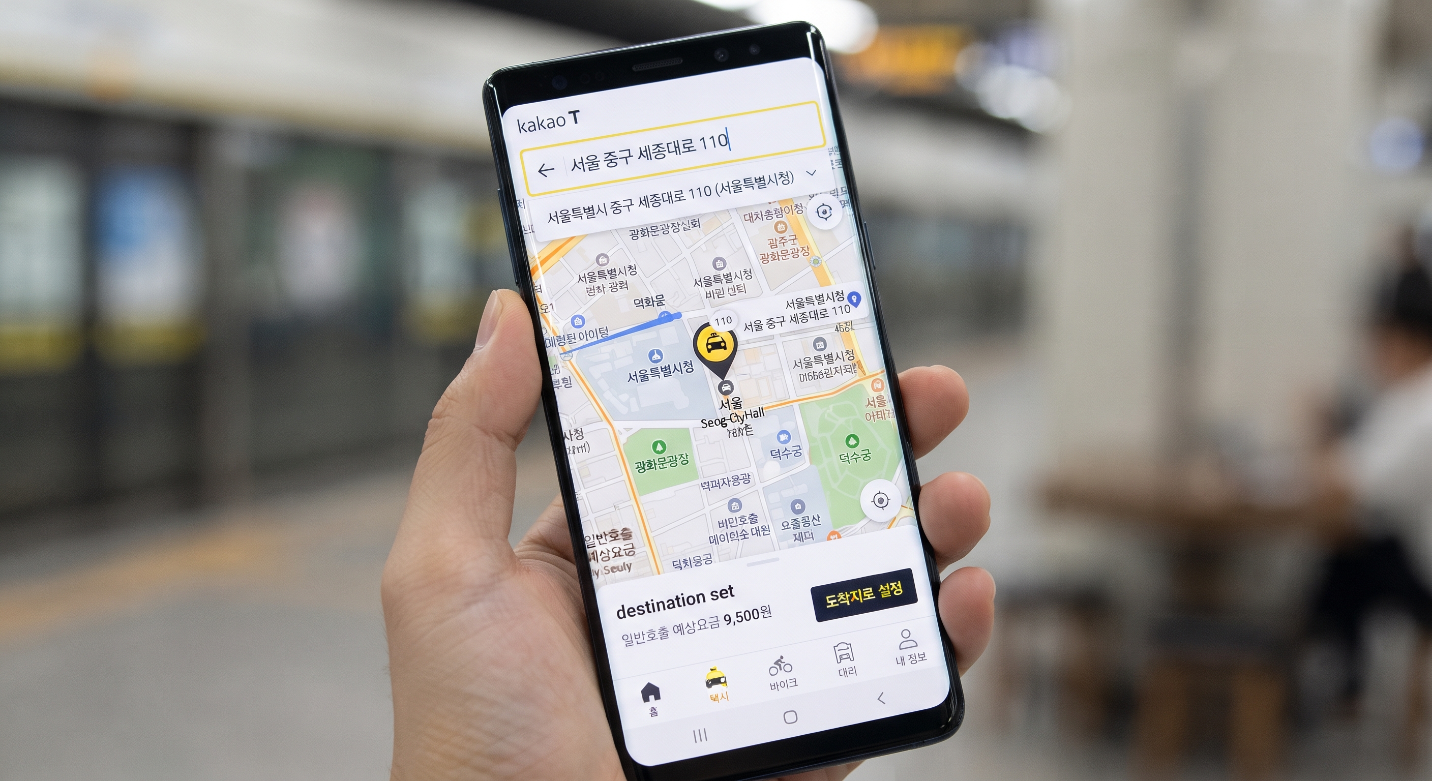 Kakao T app destination search screen